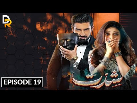 Shiddat Episode 19 Teaser - 8th April 2024