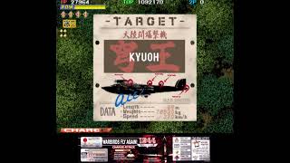 1944: The Loop Master (USA - Phoenix Edition) for Arcade/MAME