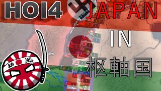 日独共同で中国と戦ってみる【HOI4 日本枢軸ルート#1】