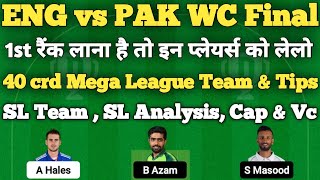 eng vs pak dream11 | england vs pakistan world cup final 2022 dream11 | dream11 team of today match