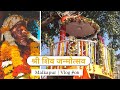 19th February 2024 Chatrapati Shivaji Maharaj Jayanti Celebrating In Malkapur Vlog Shivjayanti