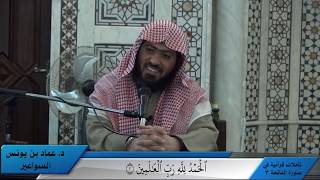 صورة الفرق بين الحمد والمدح. د. عماد السواعير