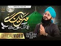 Madina Acha Lagta Hai Aaqa Tumhare Dar Pe Aana Hafiz Ghulam Mustafa Qadri New Kalam 2024