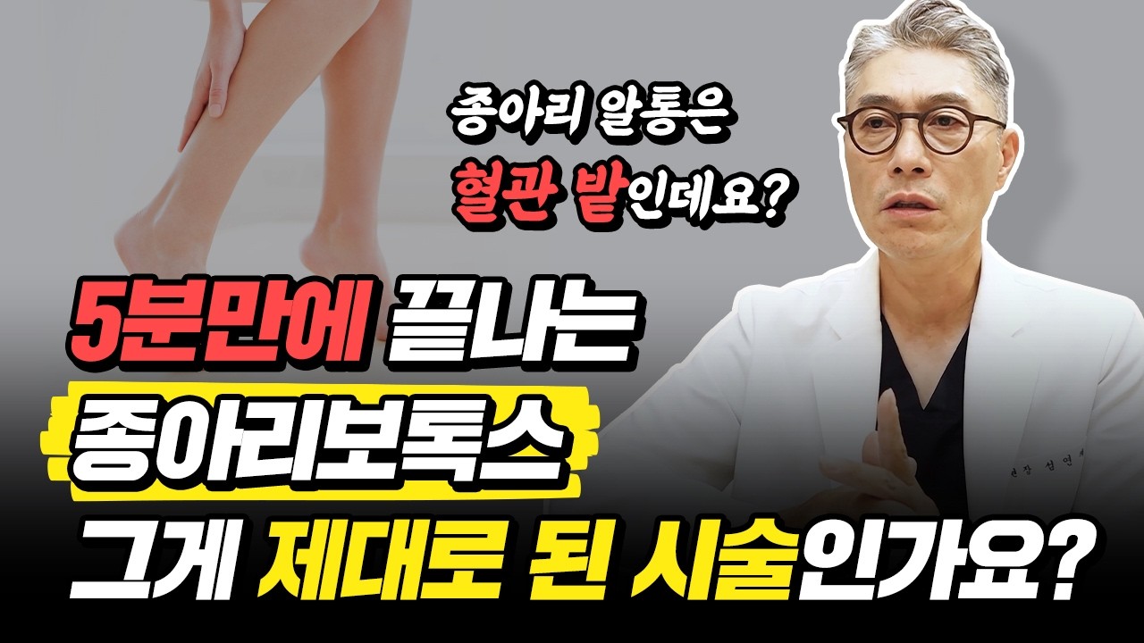 종아리보톡스 3번 맞아도 효과 없었던 이유💉