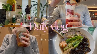 【 vlog 】都内で働く29歳社会人の日常👩🏻‍💻,自由気ままに過ごす週末,麻辣湯ブーム再来🍜✨