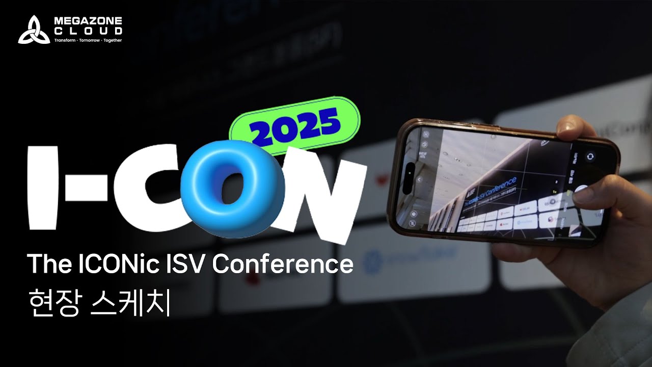 ICON 2025