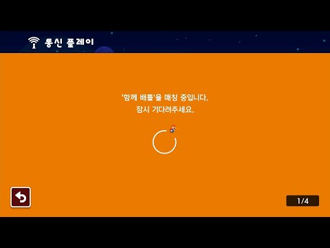 슈마메2 함께배틀 [SMM2 Versus] 7081+