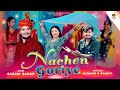 DogriSong Nachen Goriye Sanjay Samar Watch Subscribe Please Share Dogrihimachlisong