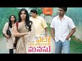 Yeto Velli Poyindi Manasu 2012 Full Movie Telugu Directed By Gautham Vasudev Menon