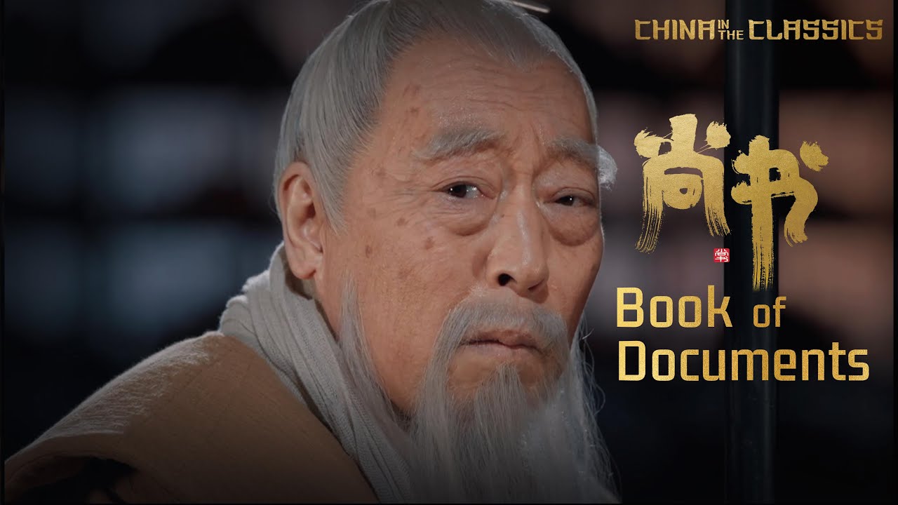 'China in the Classics' – Book of Documents