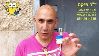איך להתקין תא פוטו-אלקטרי, וליהנות מתאורה אוטומטית יום ולילה