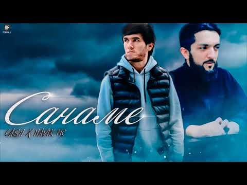 CASH x Navik Mc - Санаме ( Хит 2022 )