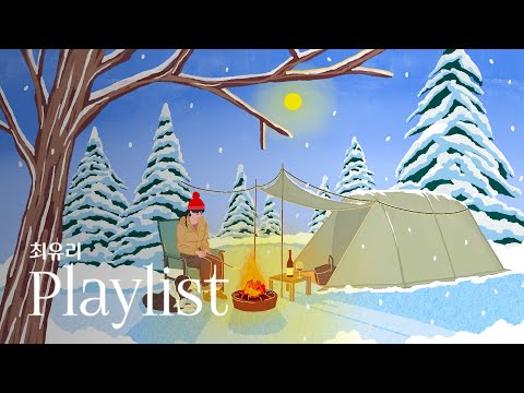 [Playlist] Choi Yu Ree's Winter Playlist | I Want to Become a Warm-Hearted Person