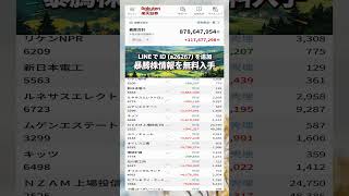 #NISA,#新NISA,#つみたてNISA,#iDeCo,#配当金,#配当利回り,#決算,#決算分析,#業績,#企業分析,#銘柄分析,#株予想,#株の買い方,#株の売り方,#株勉強