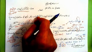 صورة 82 🔦 بصيرة الأَوْلَى في الإعراب