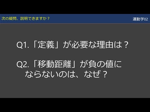 共移動距離 - 定義