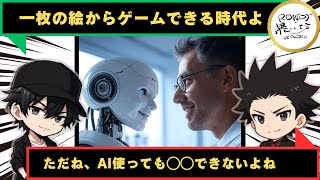 AIとの付き合い方、答え出ました