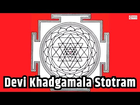 Sri Devi Khadgamala Stotram | Sri Chakra Mantra | SHRI YANTRA MANTRA | देवी खड्गमाला स्तोत्रम