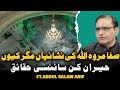 Safa And Marwa Signs Of Allah Portals JTL 56