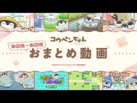 コウペンちゃん 魔王」のYahoo!リアルタイム検索 - X（旧Twitter）を