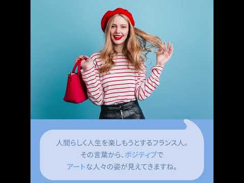 スペイン語学科 【京都外大】言語の門「フランス語編」:アートな国のアートな言葉