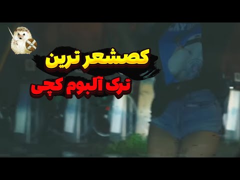 Catchybeatz X Armond - 4 am reaction | واکنش به ترک « 4 صبح » از کچی