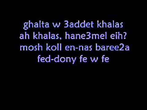 Amr Diab Kan Tayeb With Lyrics
