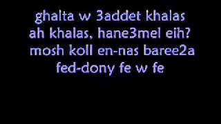 Amr Diab Kan Tayeb With Lyrics