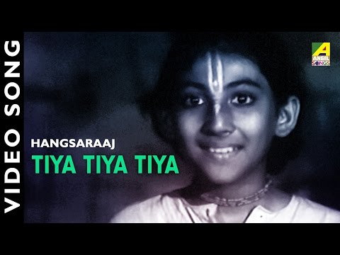 Tiya Tiya Tiya | Hangsaraaj | Bengali Movie Song | Shyamasree Mazumder