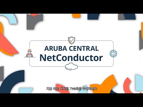 [HPE Aruba Netwoking] Aruba Central - NetConductor