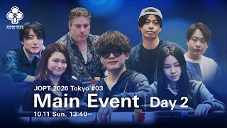 Main Event Day 2 / JOPT 2026 ＃03