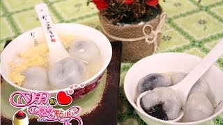 用點心做點心-酒釀芝麻湯圓