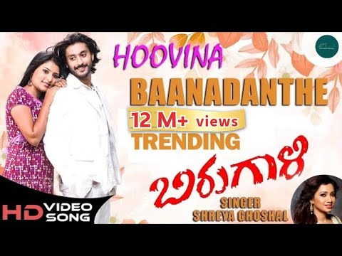 Hoovina Baanadante Video Song HD | Birugaali  | Chetan | Sithara Vaidya | Shreya Ghoshal