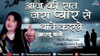 Download lagu Aaj Ki Raat Zara Pyar Se |  आज की रात ज़रा प्यार से | Best  Bollywood Sad Songs By Arzoo Bano mp3