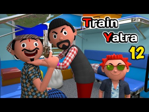 TRAIN YATRA 12 | Funny Comedy Video | Desi Comedy | Cartoon | Cartoon Comedy | The Animo Fun
