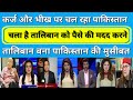 Pak Media On India Latest Afghanistan Taliban Taliban Afghanistan News Afghanistan Taliban