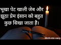 Most Inspirational Lines Motivational Quotes In Hindi Motivation Status Motivate Easy