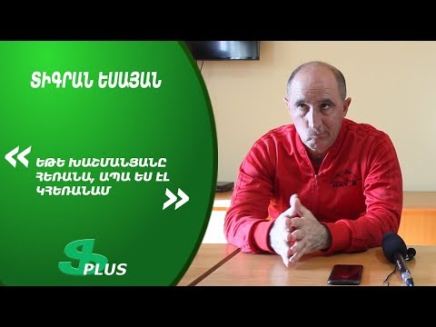 APL, Matchday 26 FC Ararat Yerevan Coach about 1-2 defeat from FC Pyunik Yerevan