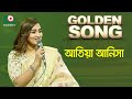 আতিয়া আনিসা - গোল্ডেন সং | Golden Song - Atiya Anisha