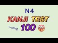 JLPT N4 Japanese KANJI TEST 100 *1