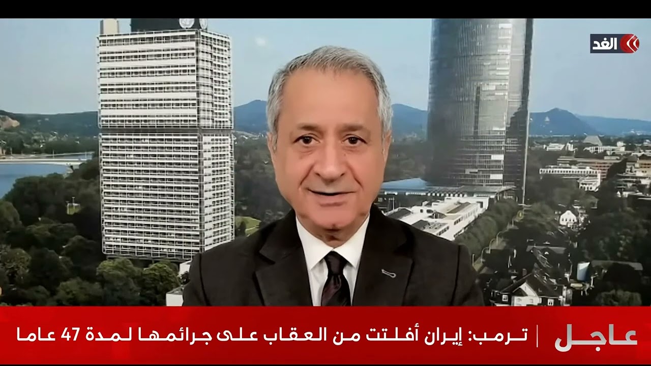 ترامب وإيران ـ كيف خسر ترامب حليفاته الأوروبية وفي منطقة الشرق الأوسط؟ ECCI