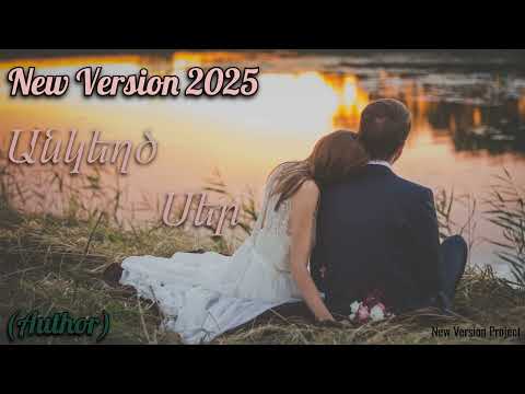 N.V.P.- Ankexc Ser (Author) New Version 2025