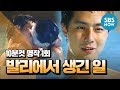 Legendary Drama Love In Bali Ep 1 View Rate Of Over 40 Love In Bali Preview