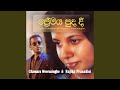 Premaya Puda Dee