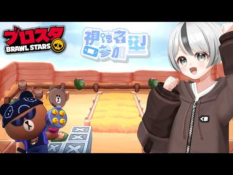《参加型》みんなで楽しく強くなろう!【ブロスタ】