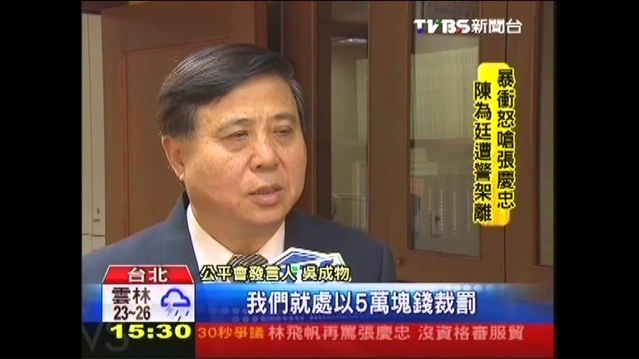 贈車、豪宅住10年送太好？　京站挨罰5萬