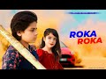 Roka Roka Rohan Mehra Rumman Ahmed Zublee Baruah Goldie Sohel Meeryt Star Creation