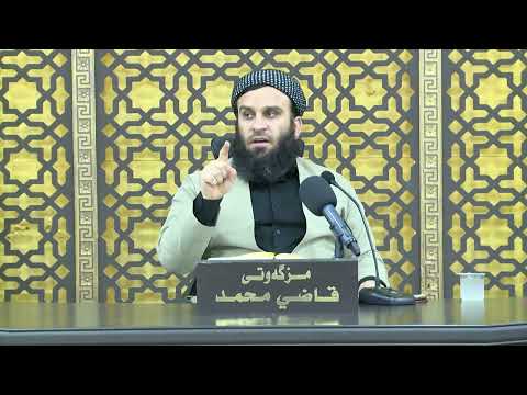 وانەی سەد و بیست و نۆیەم