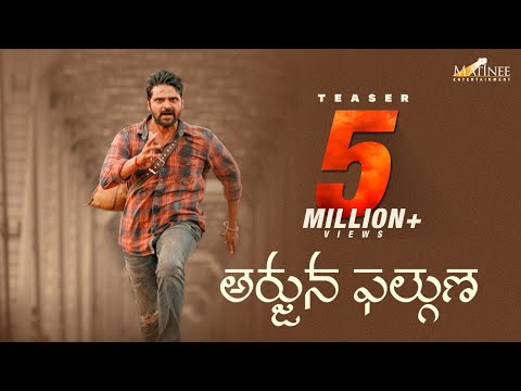 అర్జున ఫాల్గుణ మూవీ టీజర్