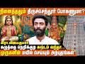 முருகா னு கூப்பிட்டா என்ன என்ன லாம் ந�